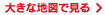�傫�Ȓn�}�Ō���